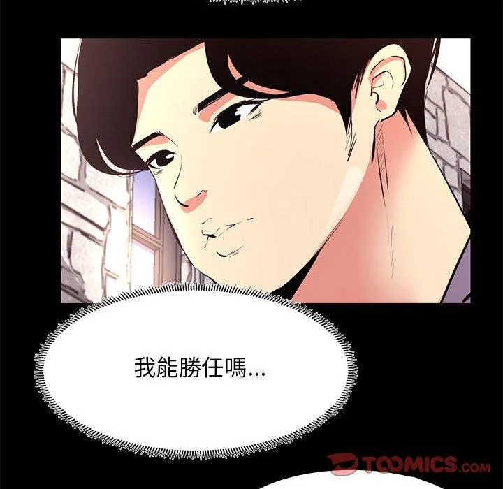 OL福利社 - 第18话 - page 12