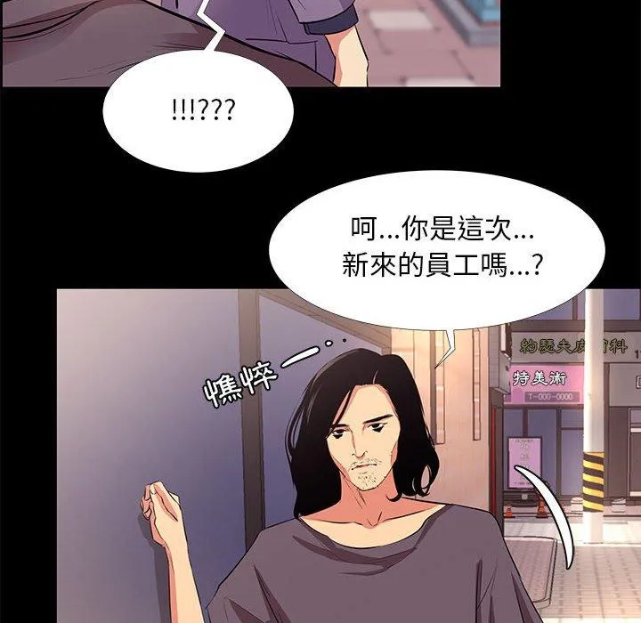 OL福利社 - 第18话 - page 14