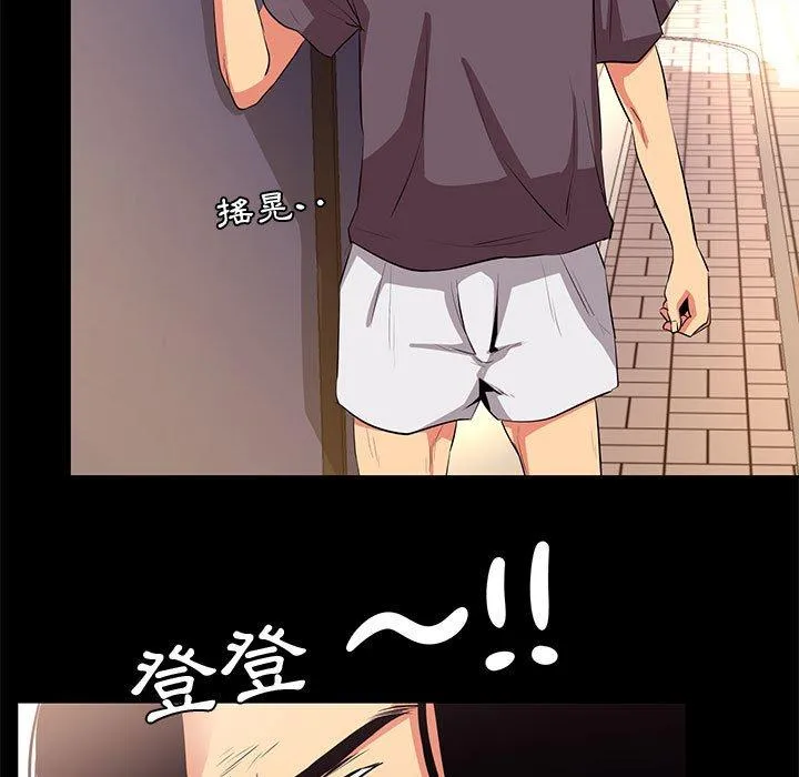 OL福利社 - 第18话 - page 15