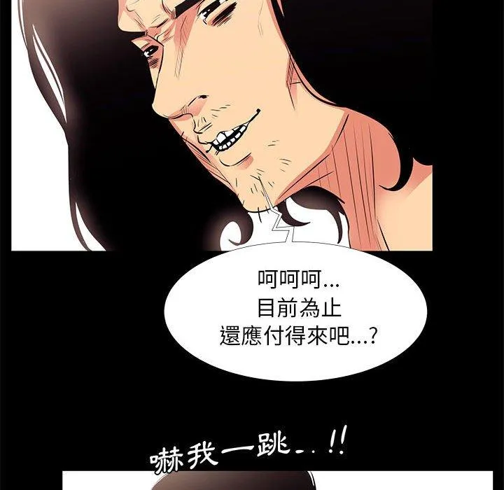 OL福利社 - 第18话 - page 16