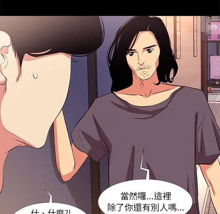 OL福利社 - 第18话 - page 18