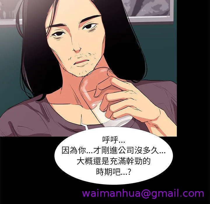 OL福利社 - 第18话 - page 29