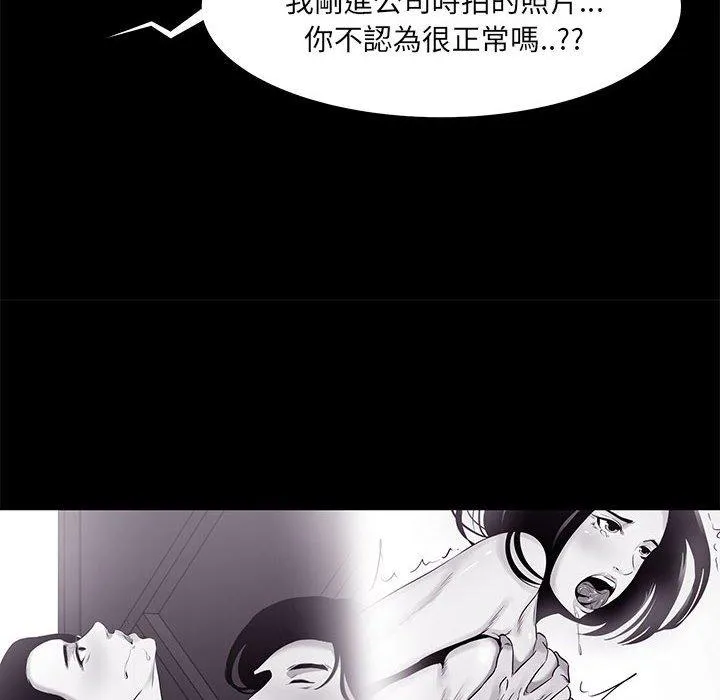 OL福利社 - 第18话 - page 36