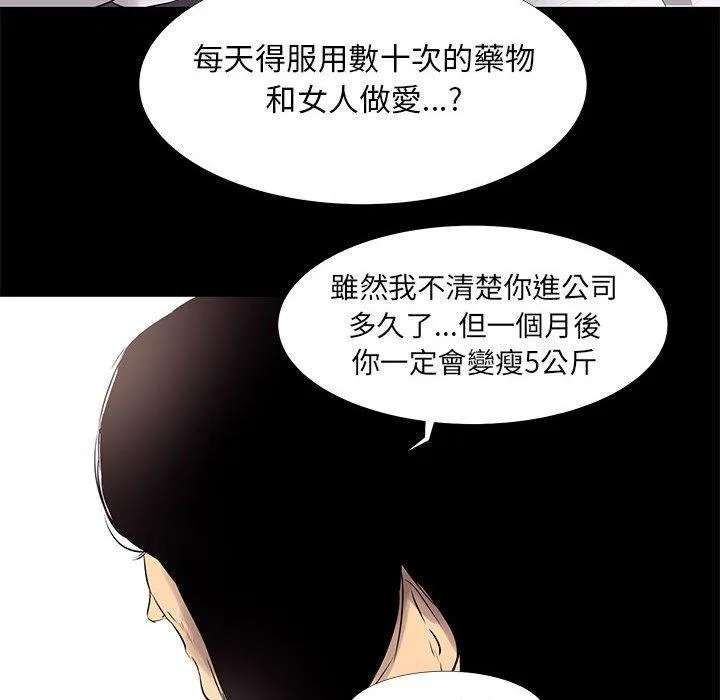 OL福利社 - 第18话 - page 38