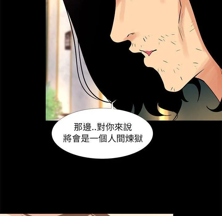 OL福利社 - 第18话 - page 40