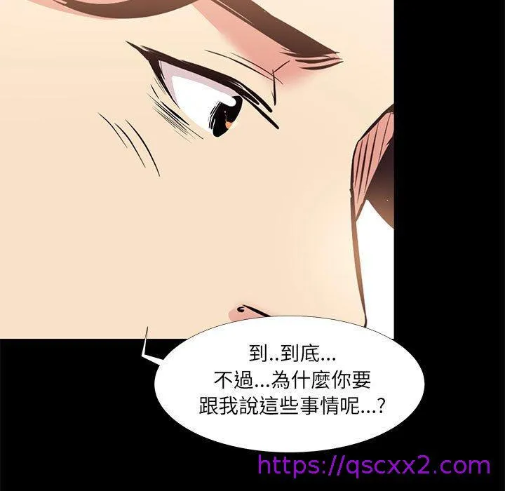 OL福利社 - 第18话 - page 41