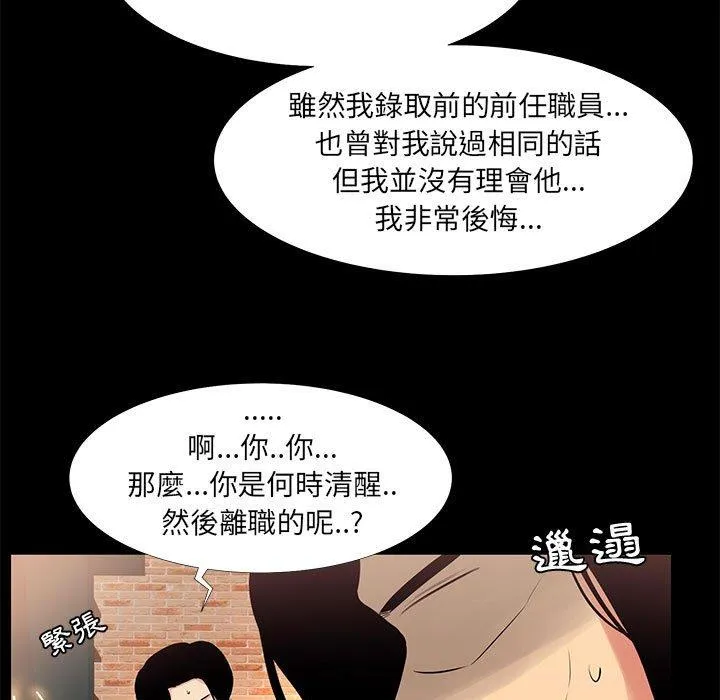 OL福利社 - 第18话 - page 43