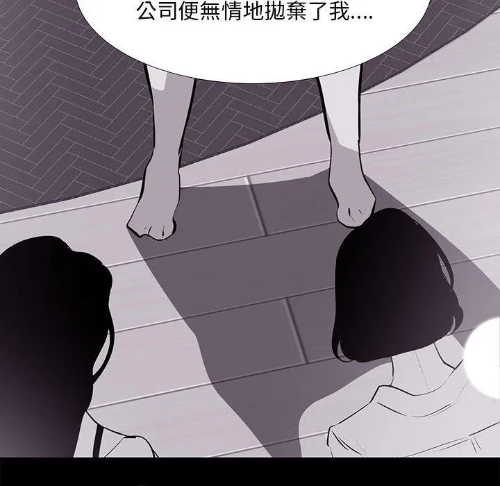 OL福利社 - 第18话 - page 46