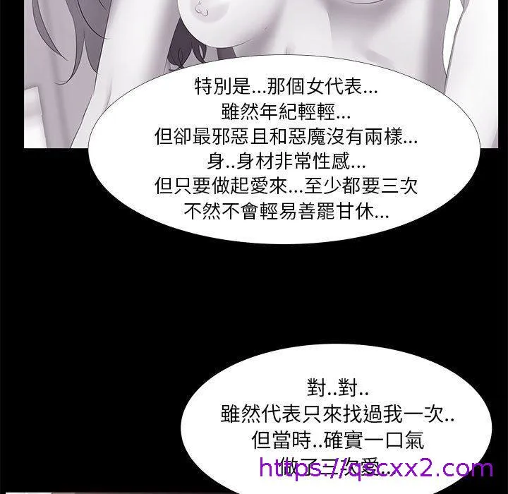 OL福利社 - 第18话 - page 49