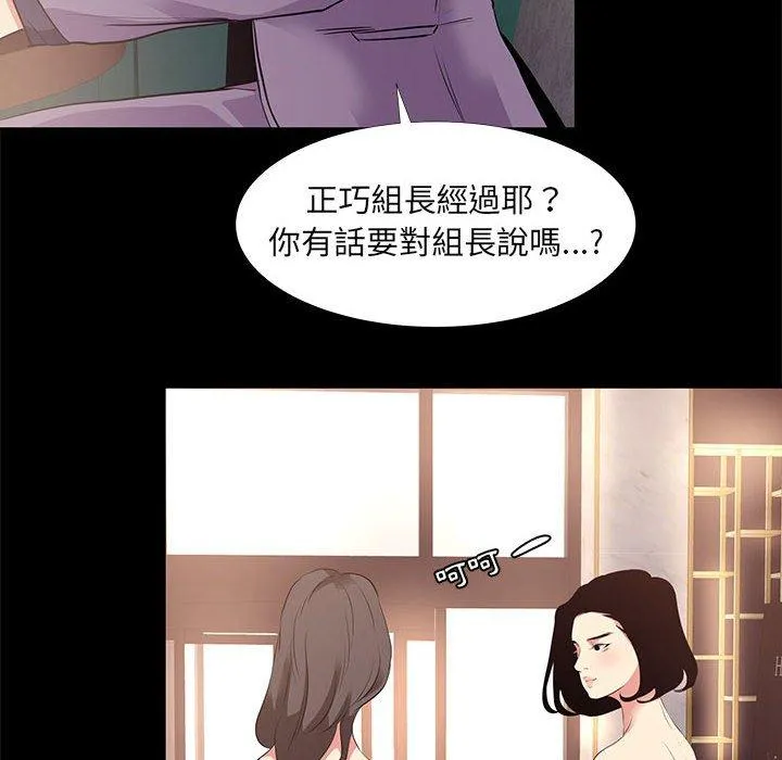 OL福利社 - 第18话 - page 56