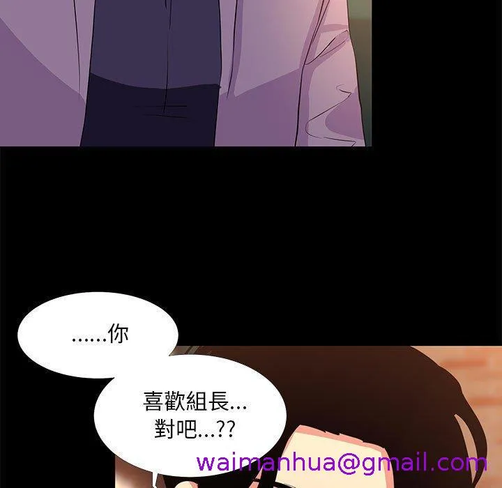 OL福利社 - 第18话 - page 61