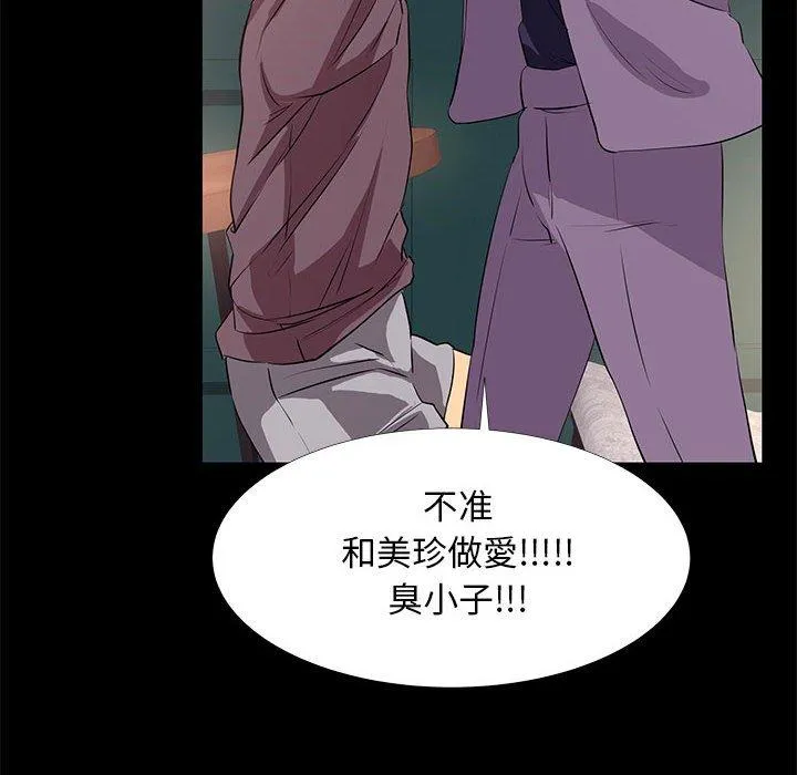OL福利社 - 第18话 - page 66