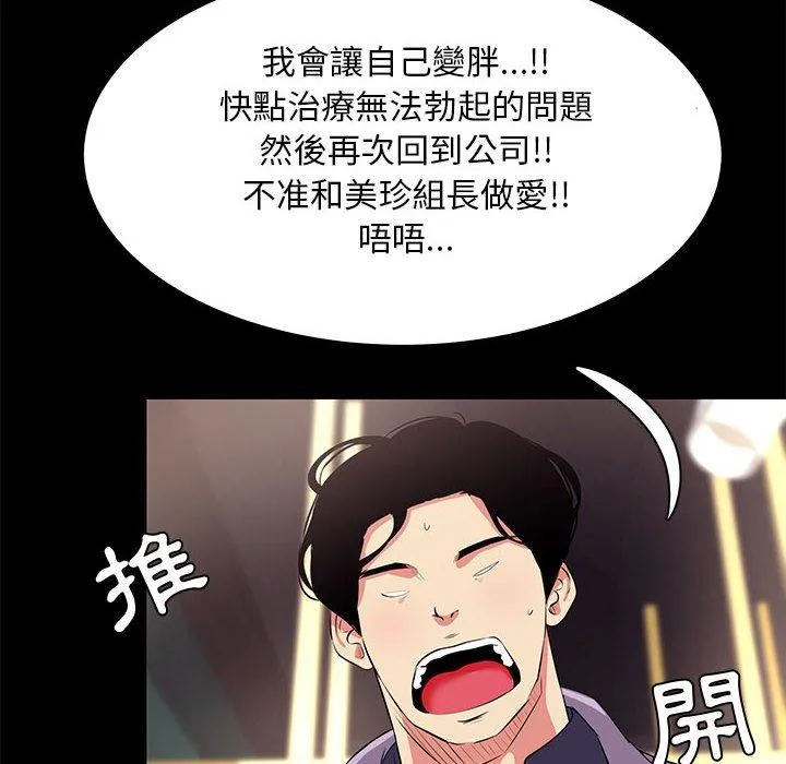 OL福利社 - 第18话 - page 68