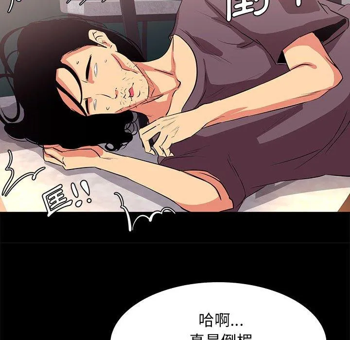 OL福利社 - 第18话 - page 70
