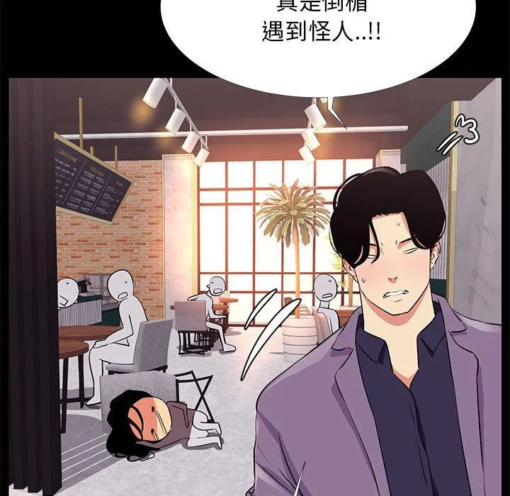 OL福利社 - 第18话 - page 71