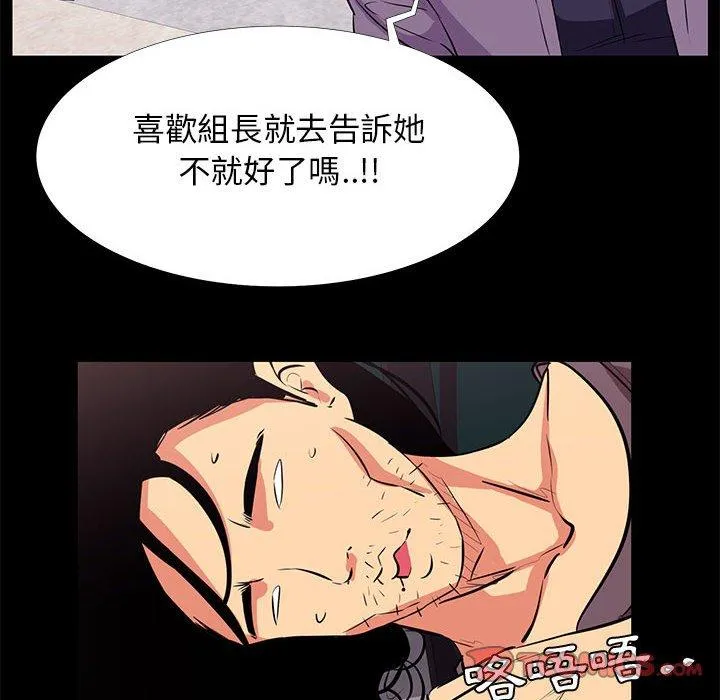 OL福利社 - 第18话 - page 72