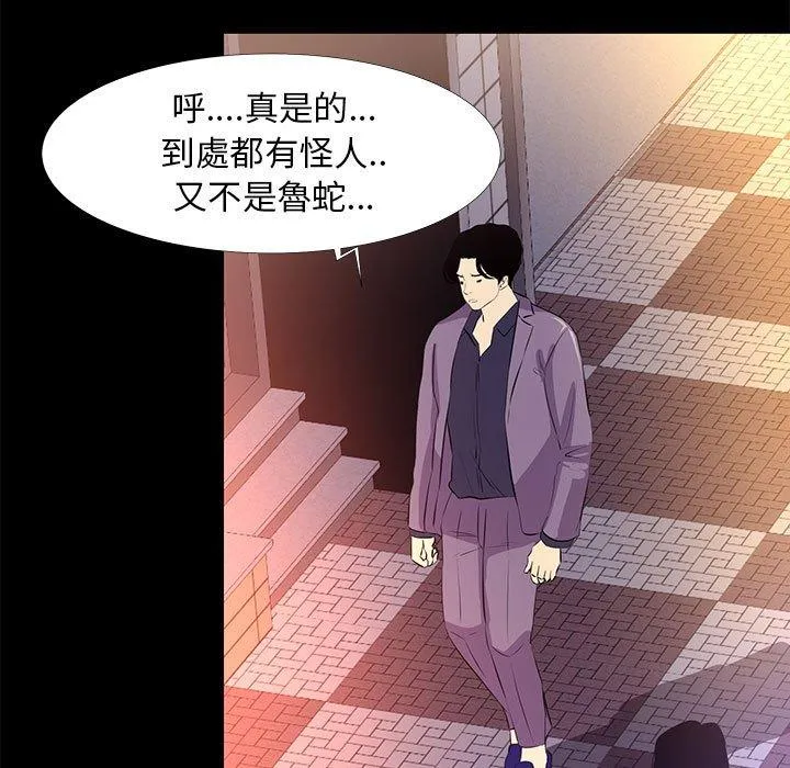 OL福利社 - 第18话 - page 75