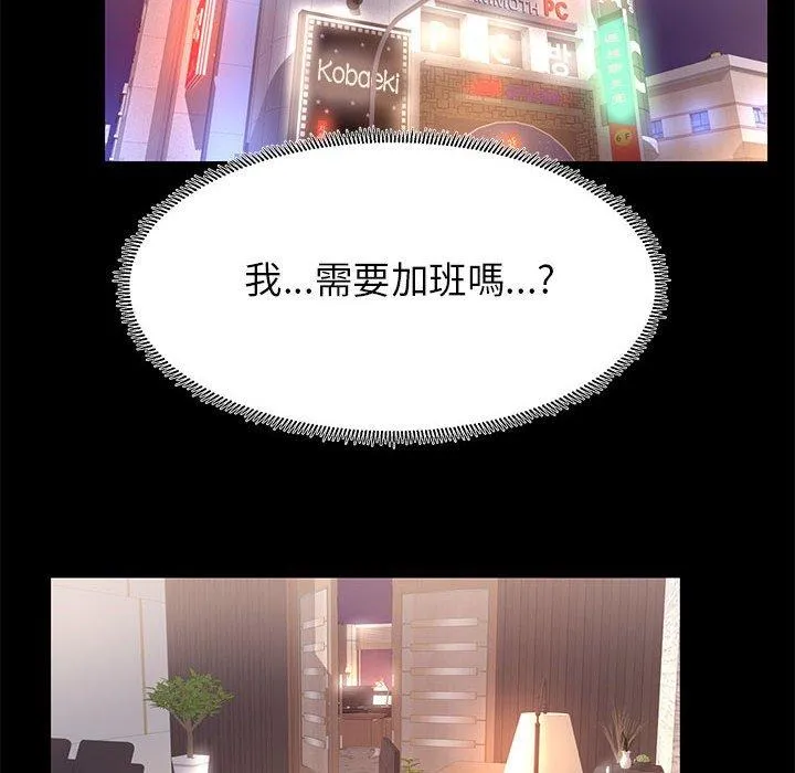 OL福利社 - 第18话 - page 80