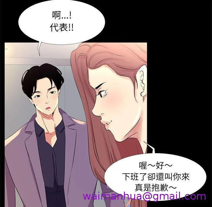 OL福利社 - 第18话 - page 85