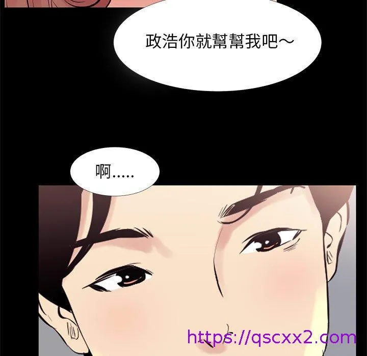OL福利社 - 第18话 - page 89