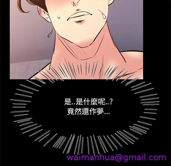 OL福利社 - 第27话 - page 5