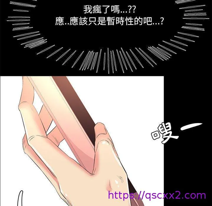 OL福利社 - 第27话 - page 9