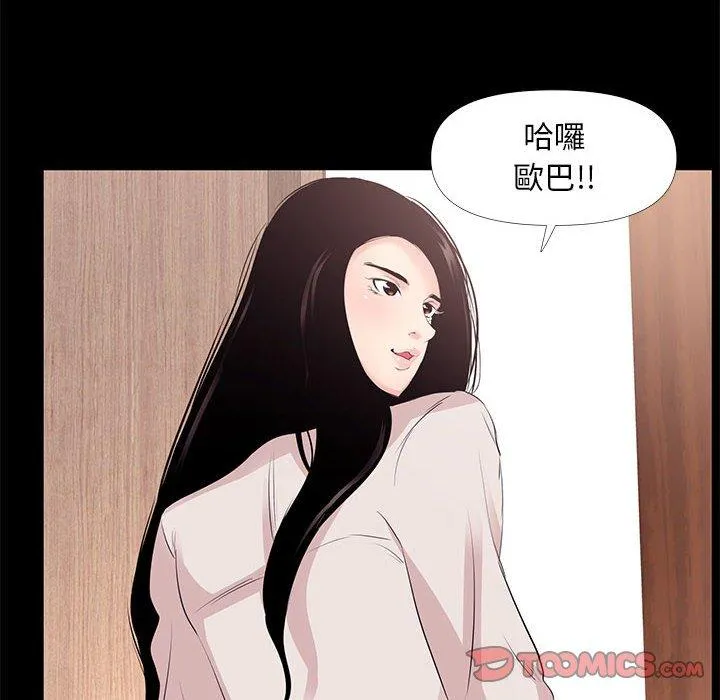 OL福利社 - 第27话 - page 22