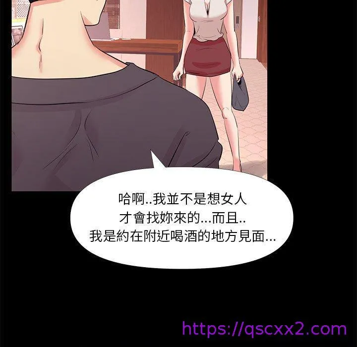 OL福利社 - 第27话 - page 25