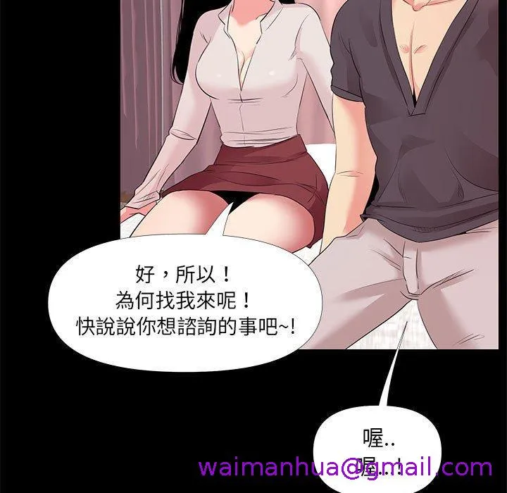 OL福利社 - 第27话 - page 29