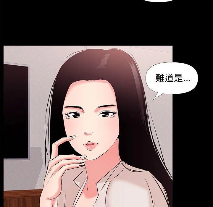 OL福利社 - 第27话 - page 30