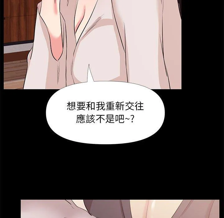 OL福利社 - 第27话 - page 31