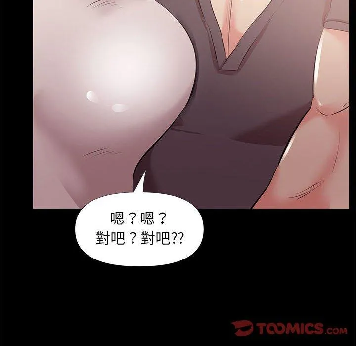 OL福利社 - 第27话 - page 32