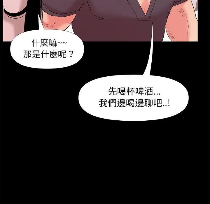 OL福利社 - 第27话 - page 34