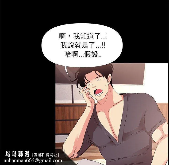 OL福利社 - 第27话 - page 46