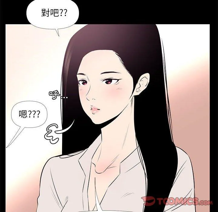 OL福利社 - 第27话 - page 52
