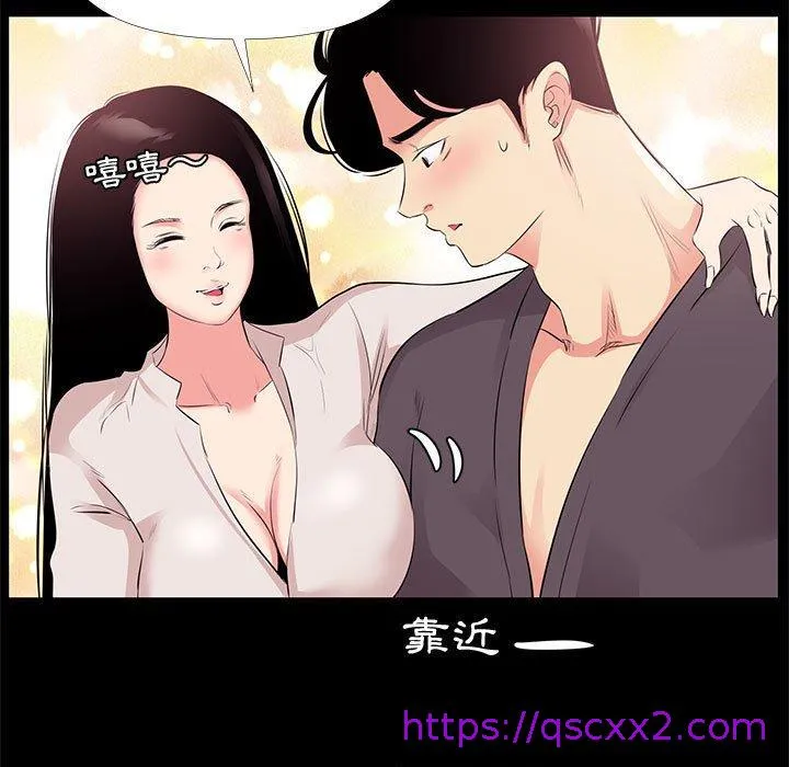 OL福利社 - 第27话 - page 57