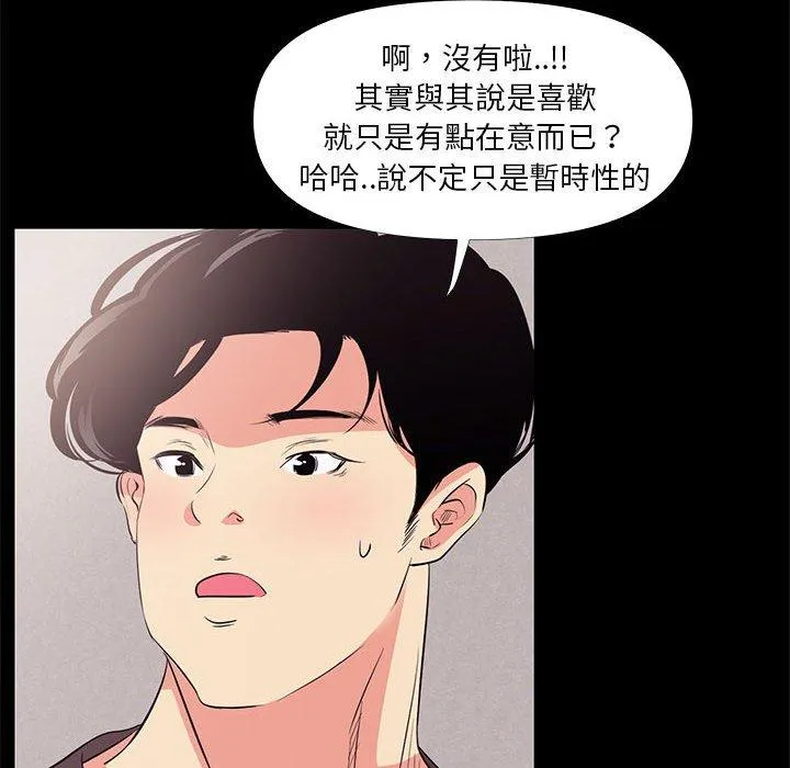 OL福利社 - 第27话 - page 58