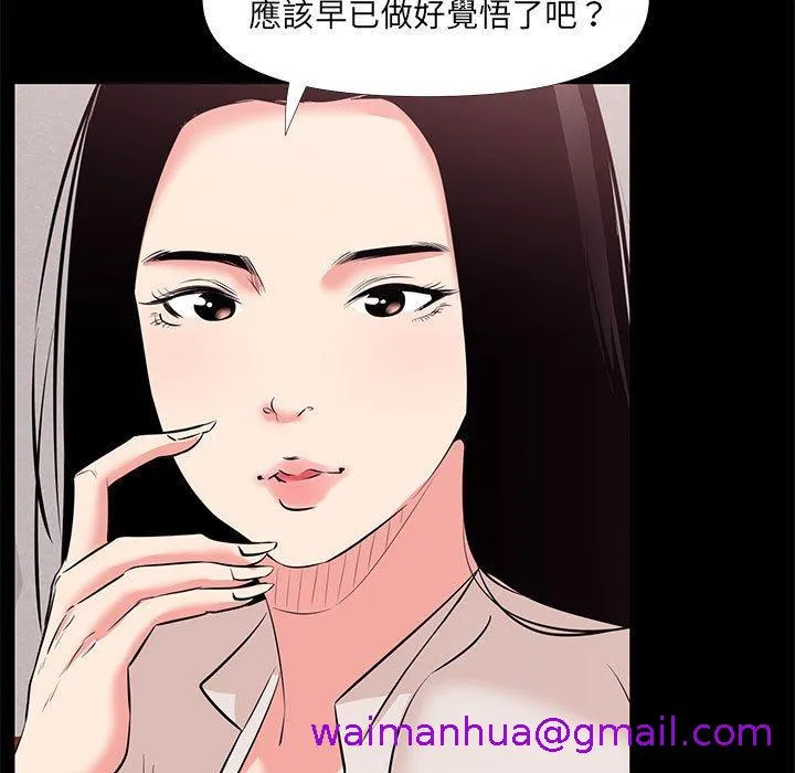 OL福利社 - 第27话 - page 61
