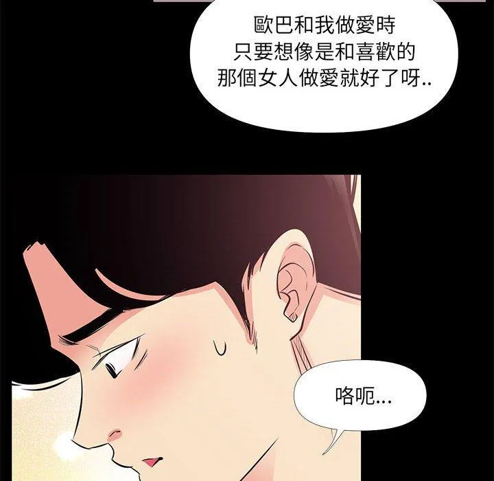 OL福利社 - 第27话 - page 66