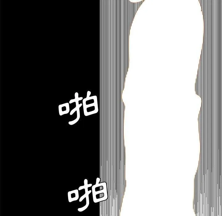 OL福利社 - 第27话 - page 75