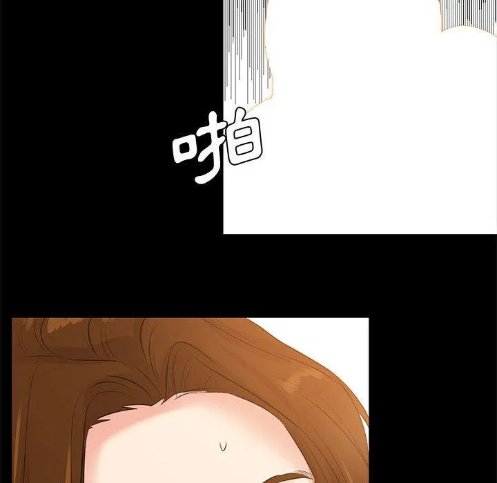 OL福利社 - 第27话 - page 76