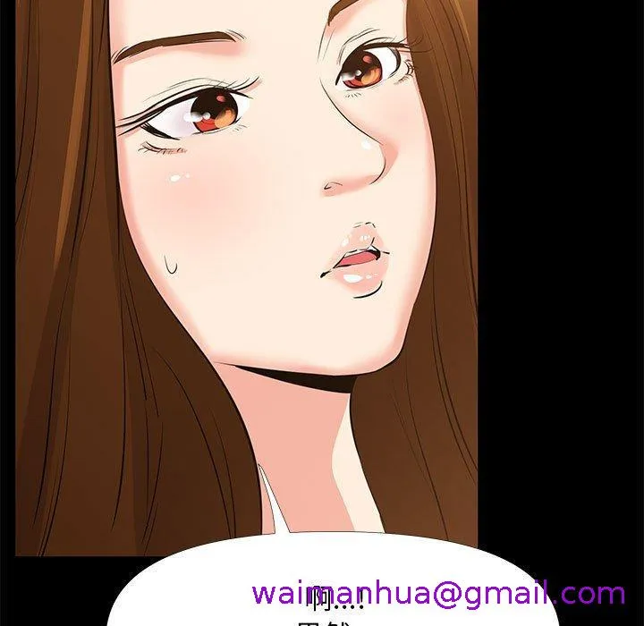 OL福利社 - 第27话 - page 77
