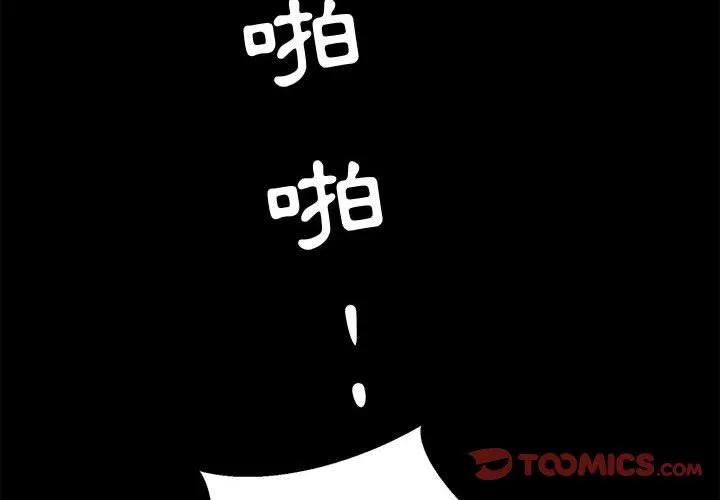 OL福利社 - 第37话 - page 2
