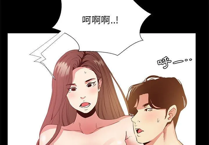OL福利社 - 第37话 - page 3