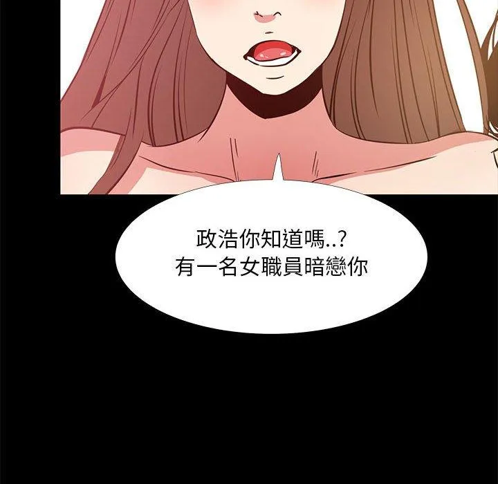 OL福利社 - 第37话 - page 6