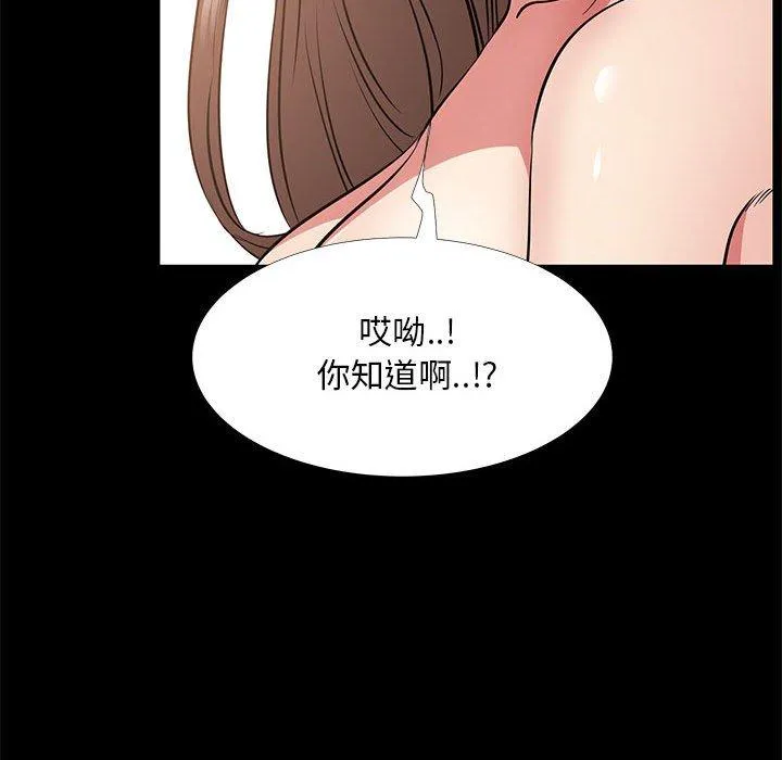 OL福利社 - 第37话 - page 11