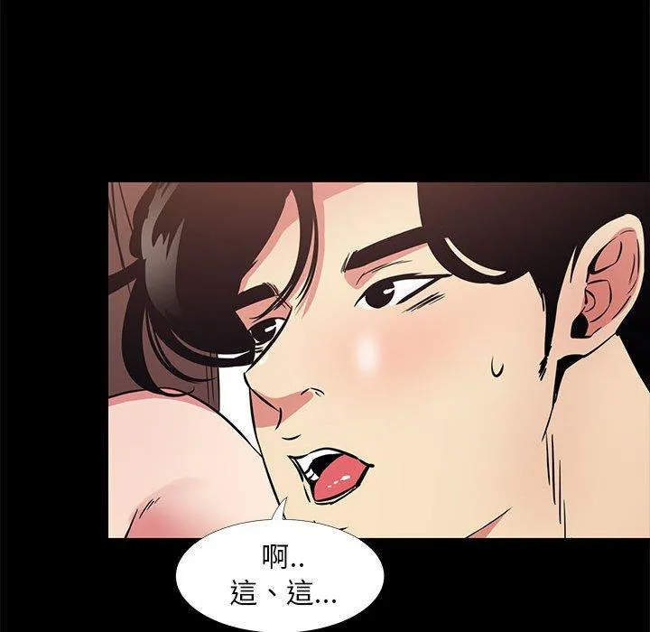 OL福利社 - 第37话 - page 18