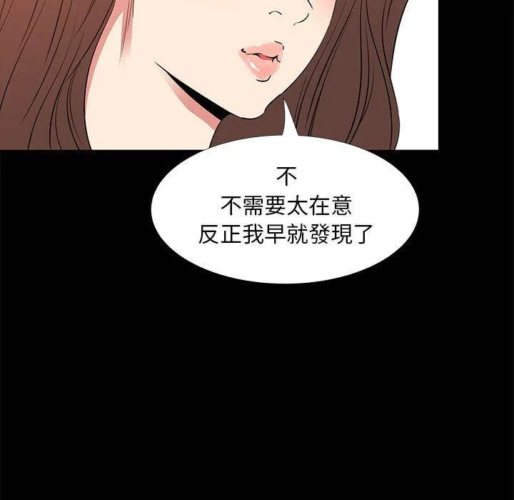 OL福利社 - 第37话 - page 20