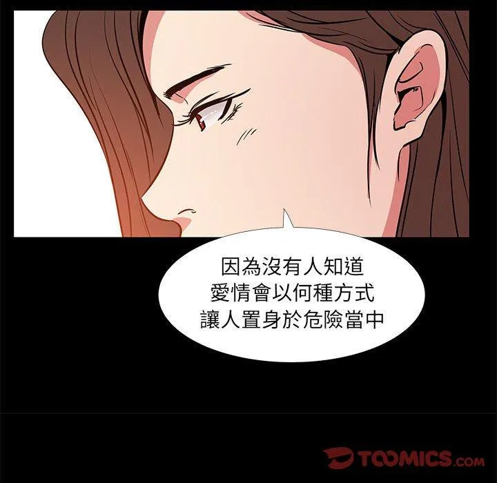 OL福利社 - 第37话 - page 26