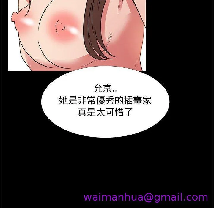 OL福利社 - 第37话 - page 29